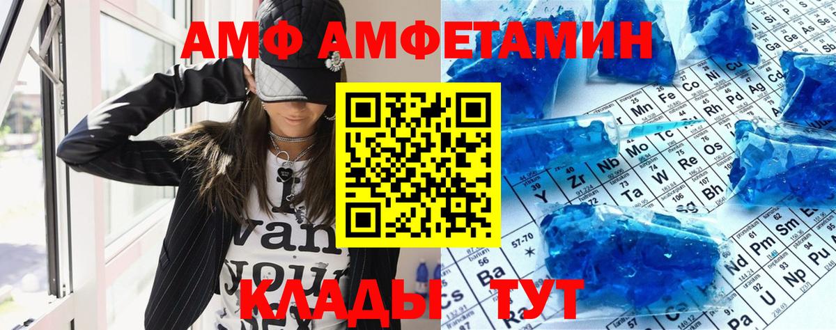 Канаш  АМФЕТАМИН  Вход с VPN  Амфетамин Premium 