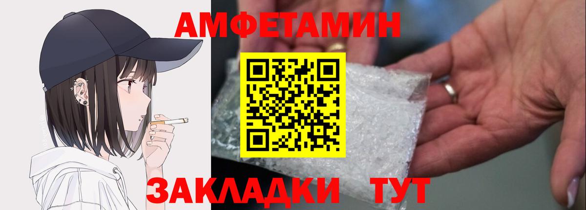 Амфетамин Розовый Канаш