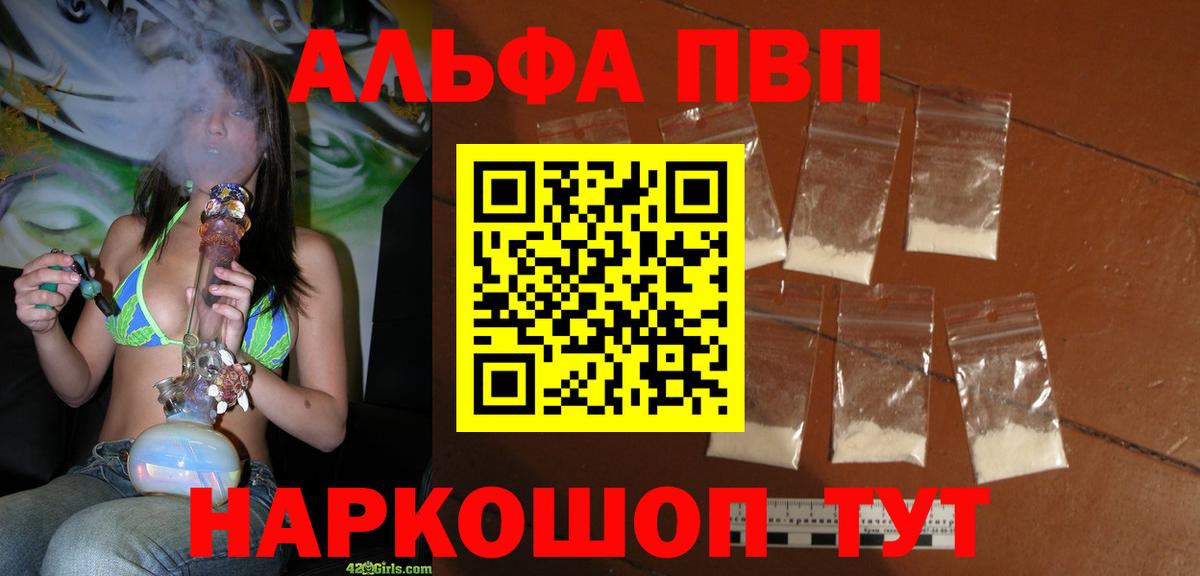 Alpha PVP СК  Alpha PVP СК КРИС  Канаш  Вход с VPN  Alpha-PVP СК КРИС 