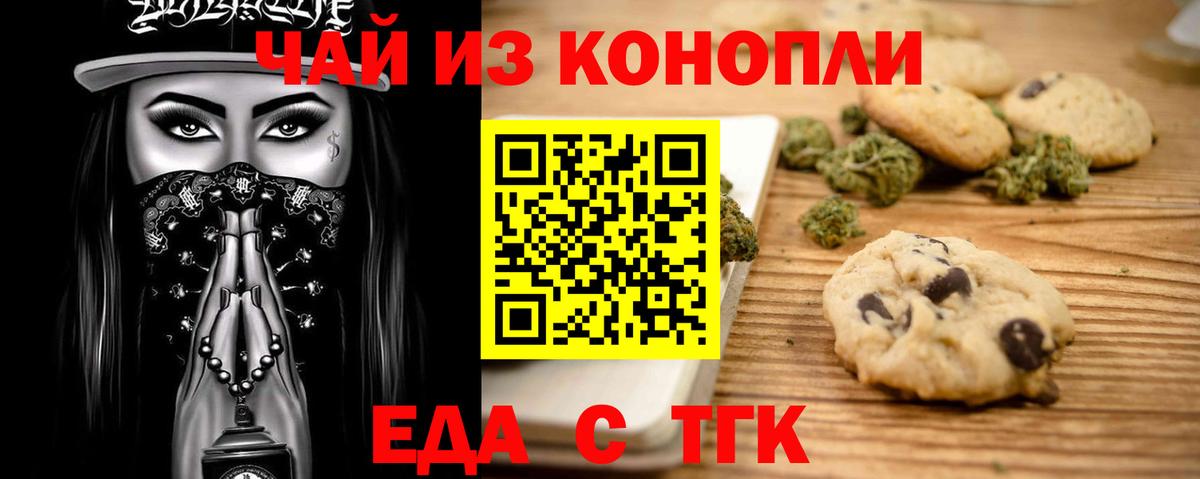 Cannafood марихуана  Вход с VPN  Канаш 