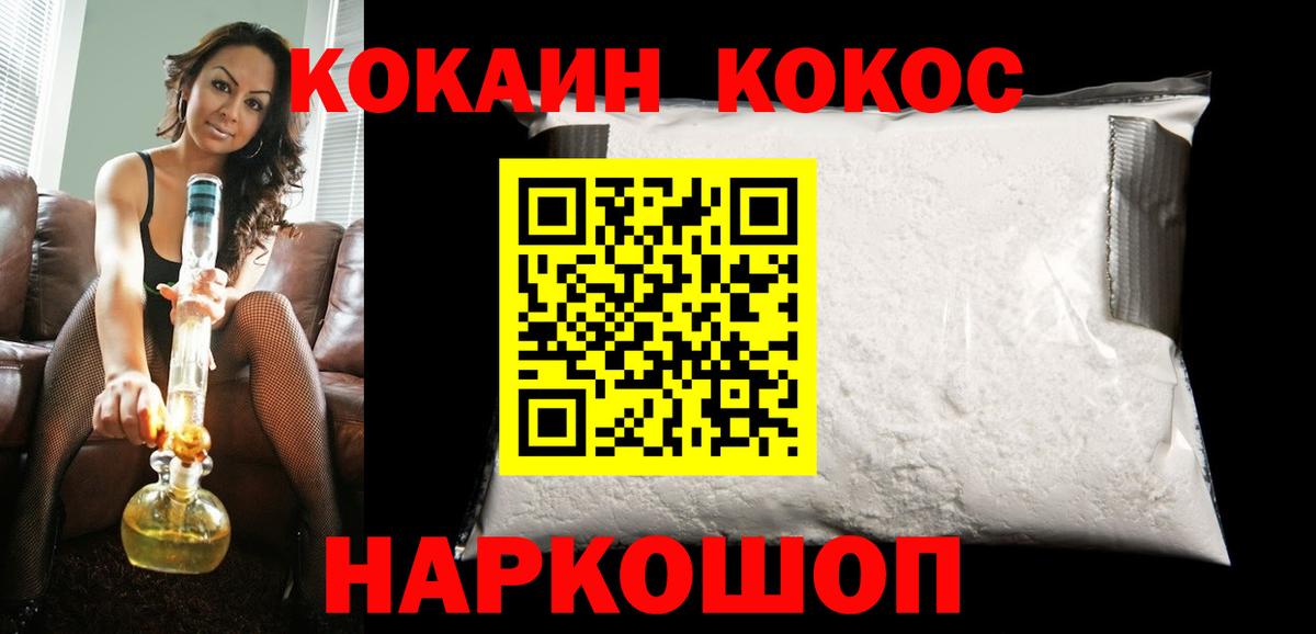 Канаш  Кокаин Колумбийский  COCAIN  Кокаин FishScale  Вход с VPN 
