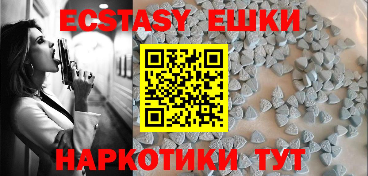 Ecstasy диски  Вход с VPN  Ecstasy  Экстази Cube  Канаш 