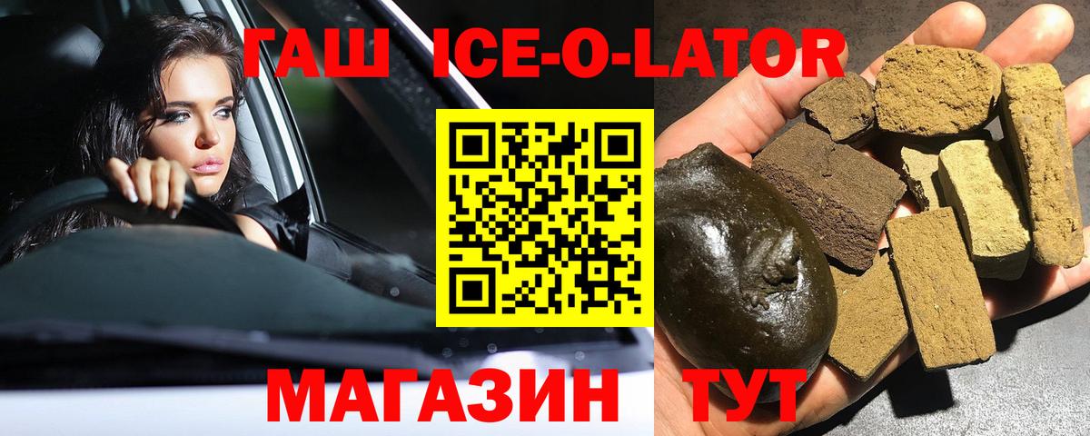 Канаш  ГАШИШ Premium  ГАШИШ Cannabis  ГАШ  Вход с VPN 