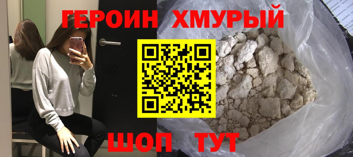 Канаш  Героин Heroin  Вход с VPN 
