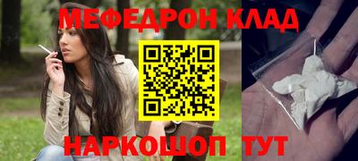 мяу мяу кристалл Комсомольск-на-Амуре