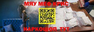 мяу мяу кристалл Комсомольск-на-Амуре