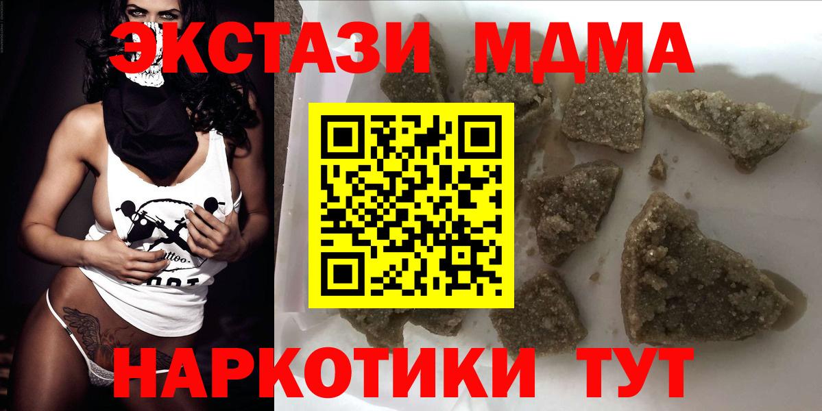 MDMA  МДМА VHQ  Канаш  Вход с VPN  МДМА молли 