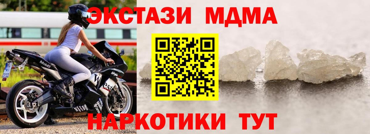 МДМА VHQ Канаш