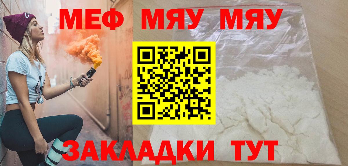 Мефедрон мука Канаш