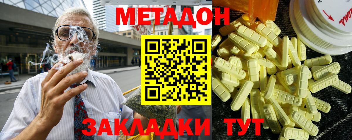 OMG ТОР  нарко площадка официальный сайт  Вход с VPN  Канаш  МЕТАДОН methadone 
