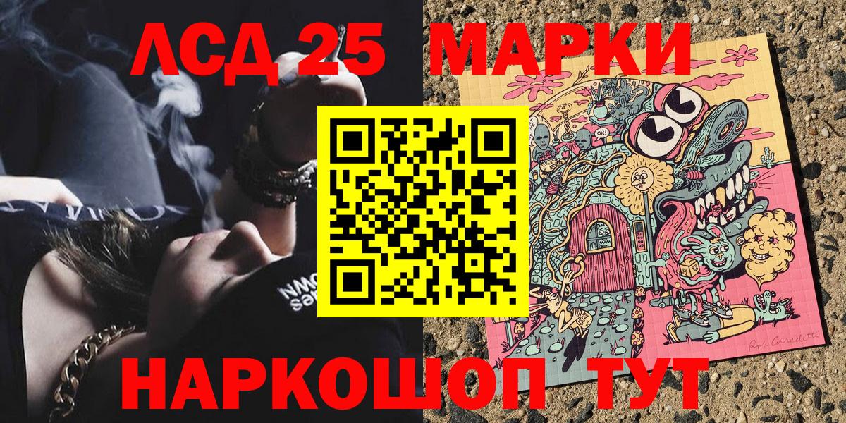 Канаш  Наркотические марки 1,8мг  Вход с VPN 