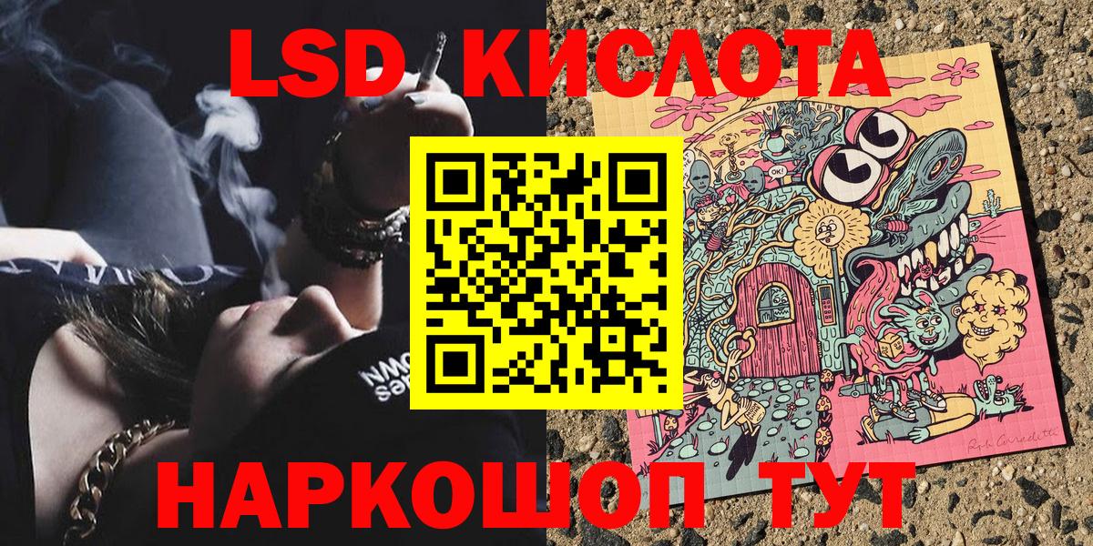 Марки NBOMe 1,5мг Канаш