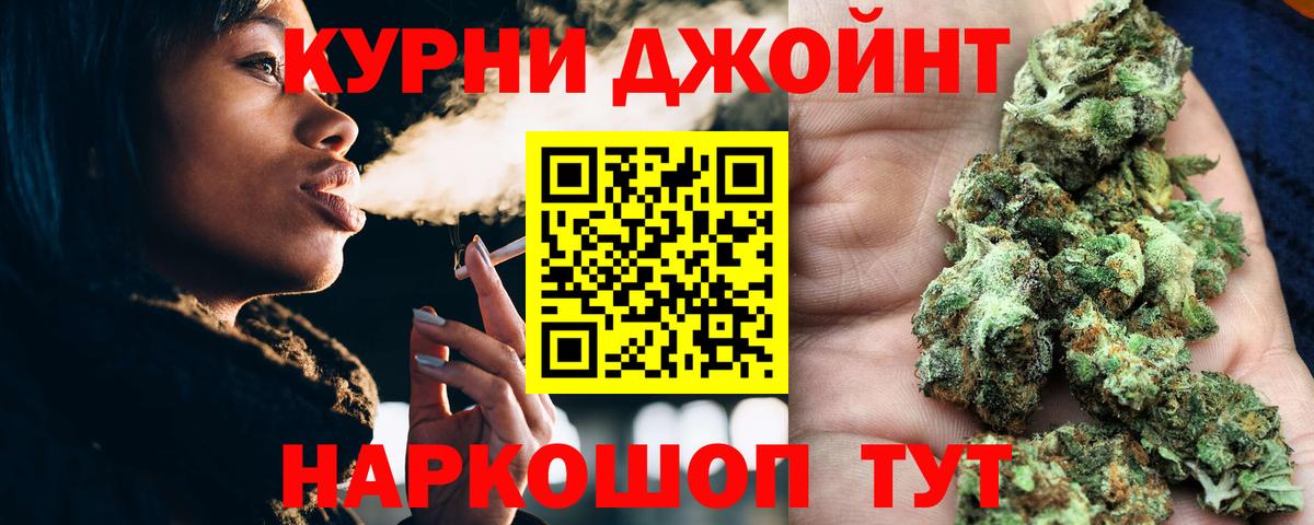 Бошки марихуана LSD WEED Канаш